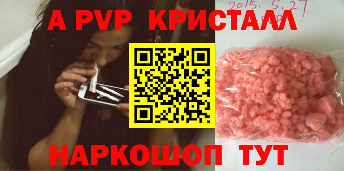 A PVP мука  Alpha-PVP  Вход с VPN  купить закладку  A-PVP VHQ  Нижнеудинск 