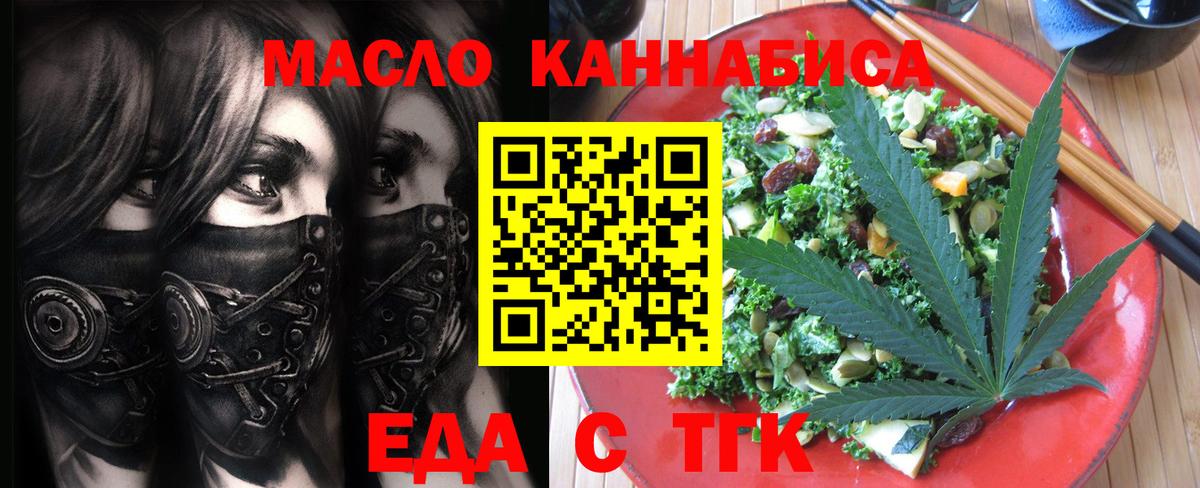 Нижнеудинск  Печенье с ТГК марихуана  Вход с VPN 
