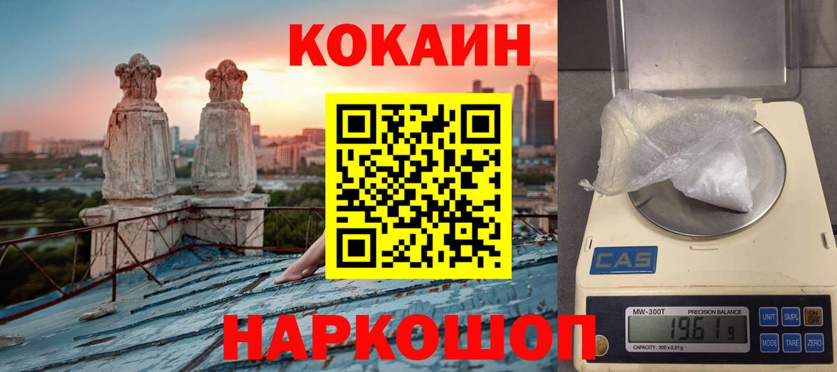 Кокаин 98% Нижнеудинск