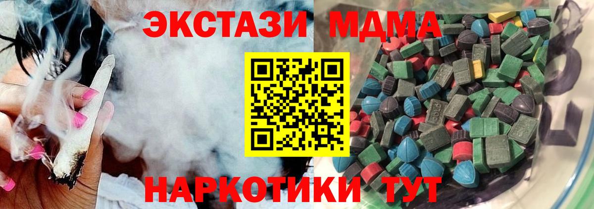 ЭКСТАЗИ  Экстази Punisher  Нижнеудинск  Вход с VPN  Экстази таблы 