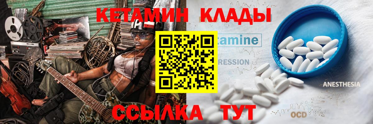 КЕТАМИН ketamine Нижнеудинск