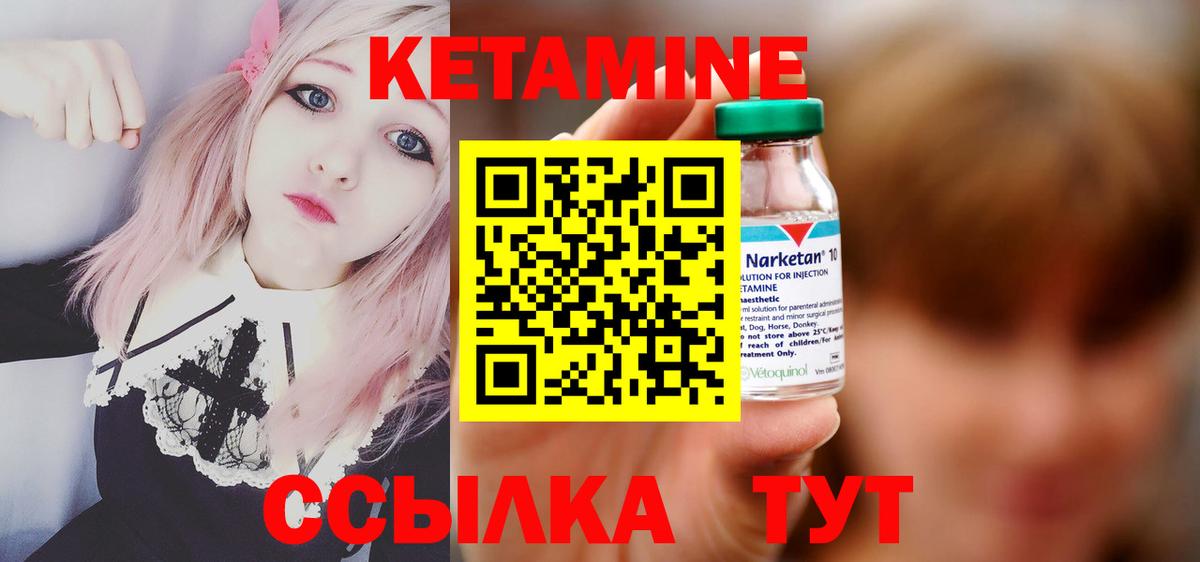 omg ссылки  Кетамин VHQ  Вход с VPN  Нижнеудинск 