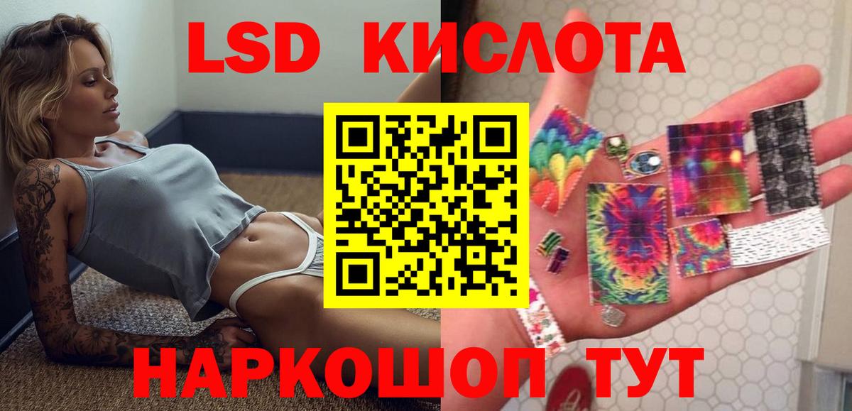 Лсд 25 экстази кислота  LSD-25 экстази  Нижнеудинск  Вход с VPN 