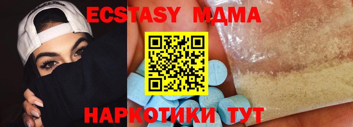 MDMA  МДМА молли  Нижнеудинск  Вход с VPN  MDMA молли 