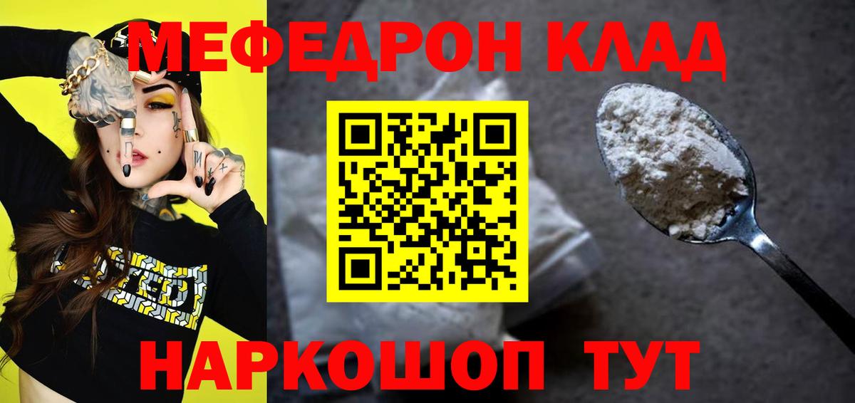 Мефедрон 4 MMC  Мефедрон  Вход с VPN  Нижнеудинск  МЯУ-МЯУ 4 MMC 