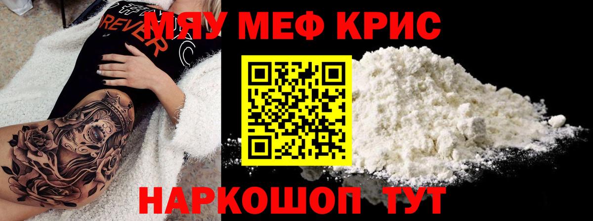 МЕФ мука Нижнеудинск
