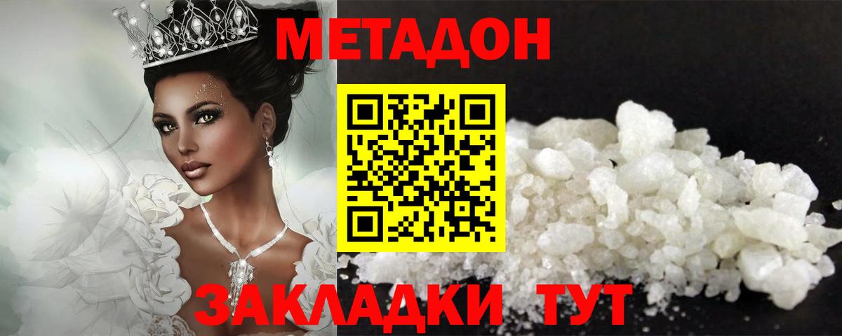 Метадон VHQ  Метадон мёд  Нижнеудинск  Вход с VPN 