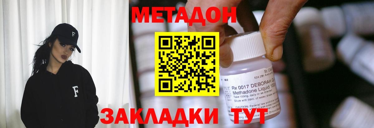 Метадон кристалл Нижнеудинск